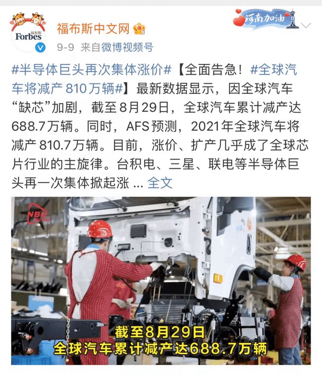 缺芯危机又来,全球汽车业将损失6000多亿元? 缺芯危机又来,全球汽车业将损失6000多亿元?