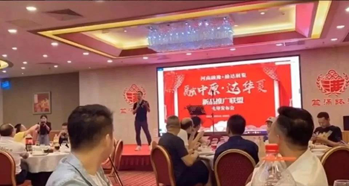 融中原,达华夏!“河南融豫新品精选联盟”先导发布会 融中原,达华夏!“河南融豫新品精选联盟”先导发布会
