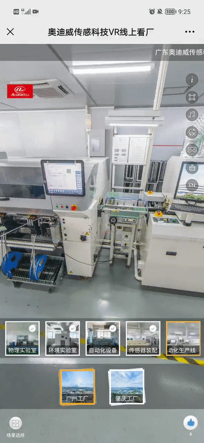 欢迎光临奥迪威VR云工厂 欢迎光临奥迪威VR云工厂