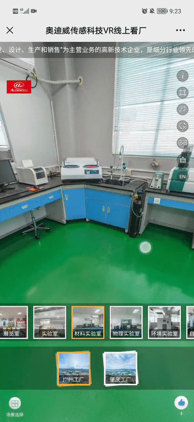 欢迎光临奥迪威VR云工厂 欢迎光临奥迪威VR云工厂