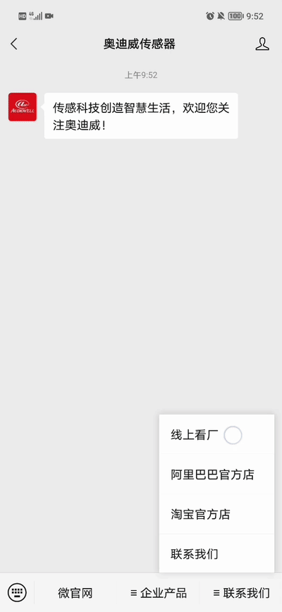 欢迎光临奥迪威VR云工厂 欢迎光临奥迪威VR云工厂