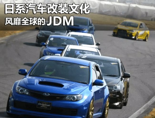 各国的汽车改装文化有哪些不同?国内车子怎么改装更合规? 各国的汽车改装文化有哪些不同?国内车子怎么改装更合规?