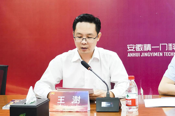精一门膜业功能薄膜技术研究中心正式揭牌 精一门膜业功能薄膜技术研究中心正式揭牌