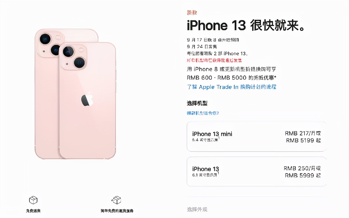 看完iPhone13发布会后,它好像还缺点什么 看完iPhone13发布会后,它好像还缺点什么