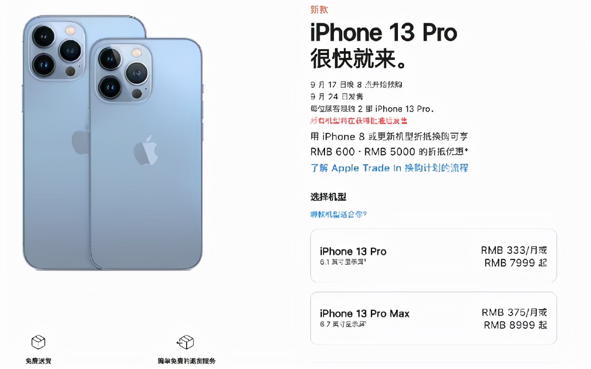 看完iPhone13发布会后,它好像还缺点什么 看完iPhone13发布会后,它好像还缺点什么