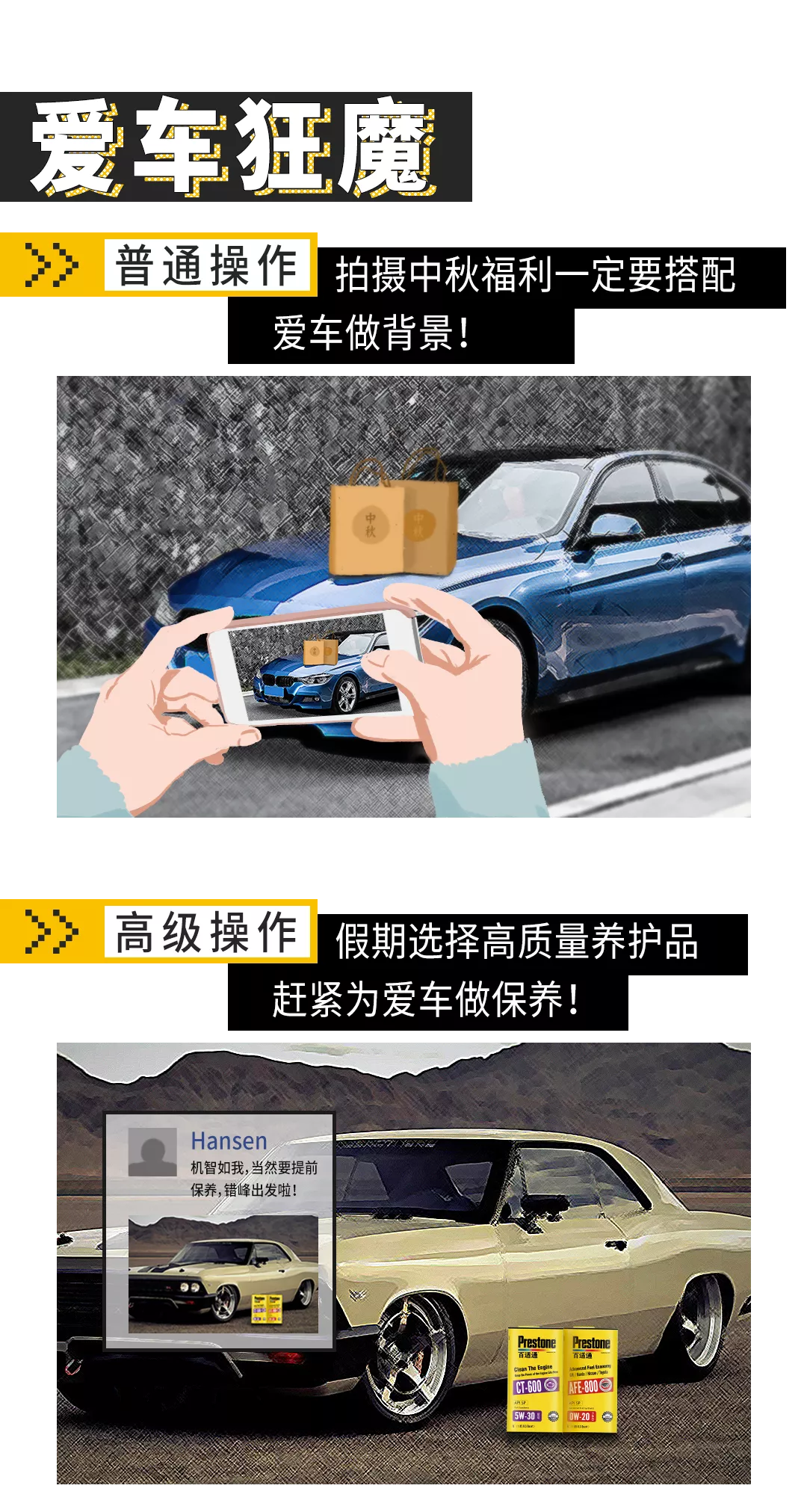 百适通:中秋攻略:如何成为朋友圈“最靓的仔”? 百适通:中秋攻略:如何成为朋友圈“最靓的仔”?