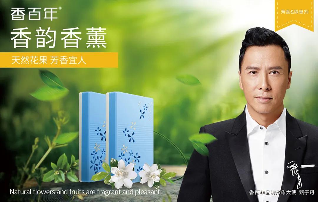 香百年·香韵 | 立于行业之巅,与东方文明并行! 香百年·香韵 | 立于行业之巅,与东方文明并行!