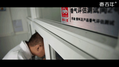 香百年·香韵 | 立于行业之巅,与东方文明并行! 香百年·香韵 | 立于行业之巅,与东方文明并行!