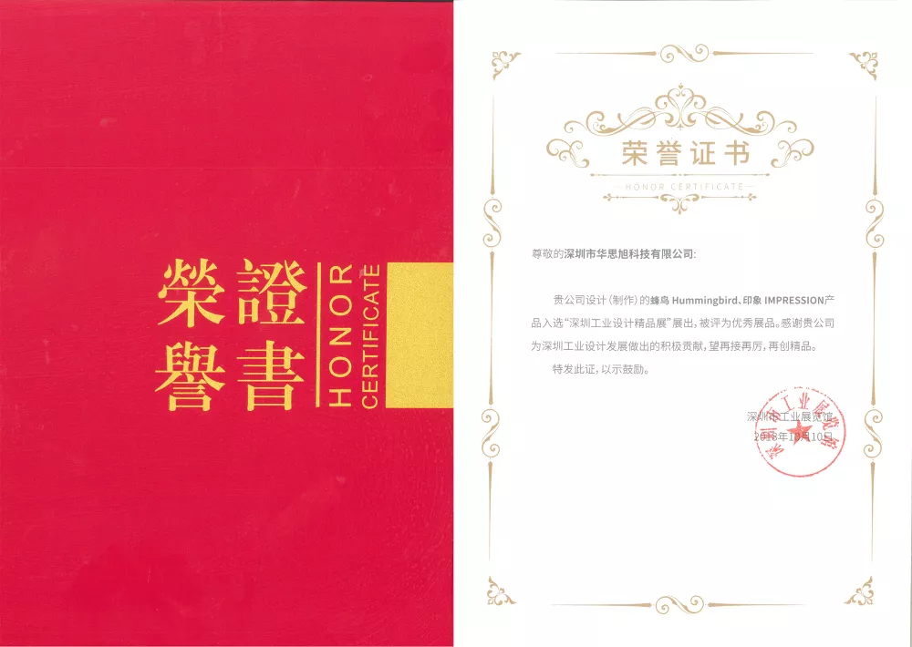应急启动电源行业首家“省级工业设计中心” 应急启动电源行业首家“省级工业设计中心”