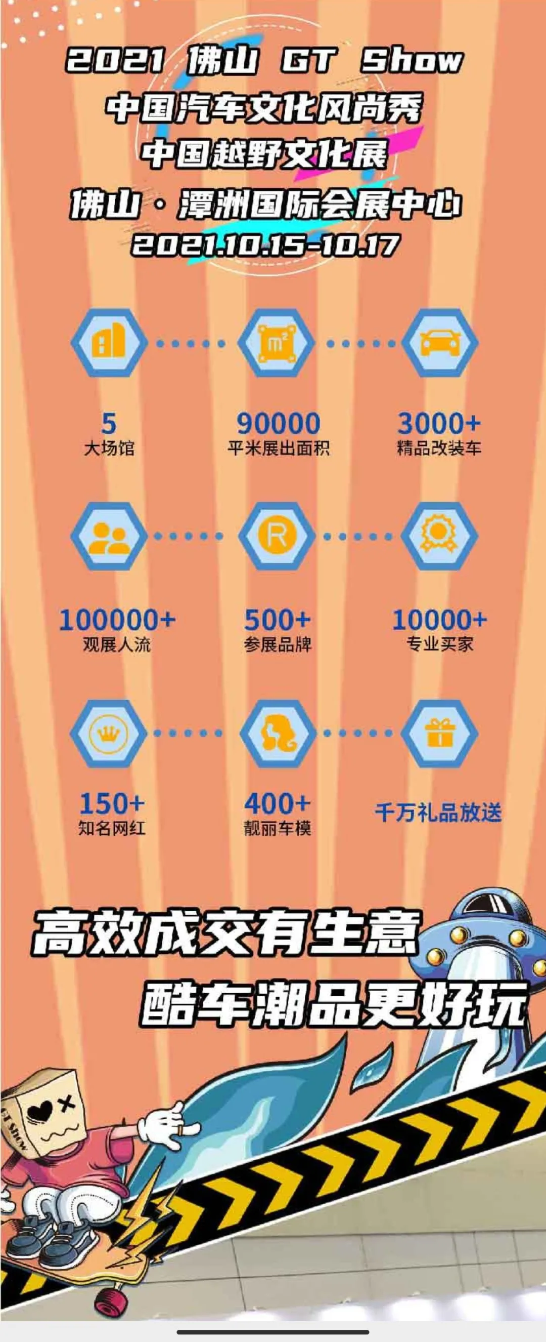 「佛山GT Show」NICK·特好看车mo,即将登场 「佛山GT Show」NICK·特好看车mo,即将登场