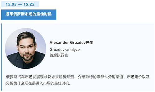 【Automechanika Shanghai】直播聚焦“欧亚非”汽车业发展趋势 【Automechanika Shanghai】直播聚焦“欧亚非”汽车业发展趋势