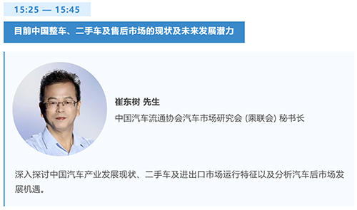 【Automechanika Shanghai】直播聚焦“欧亚非”汽车业发展趋势 【Automechanika Shanghai】直播聚焦“欧亚非”汽车业发展趋势