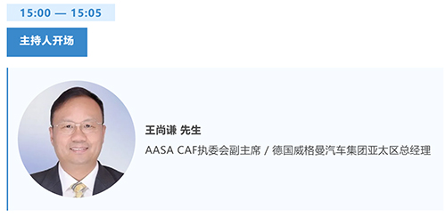 【Automechanika Shanghai】直播聚焦“欧亚非”汽车业发展趋势 【Automechanika Shanghai】直播聚焦“欧亚非”汽车业发展趋势