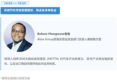 【Automechanika Shanghai】直播聚焦“欧亚非”汽车业发展趋势 【Automechanika Shanghai】直播聚焦“欧亚非”汽车业发展趋势