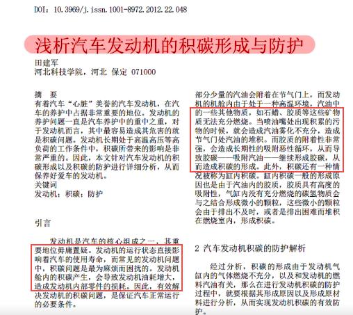 为什么很多人开车都开不出“官方油耗”? 为什么很多人开车都开不出“官方油耗”?