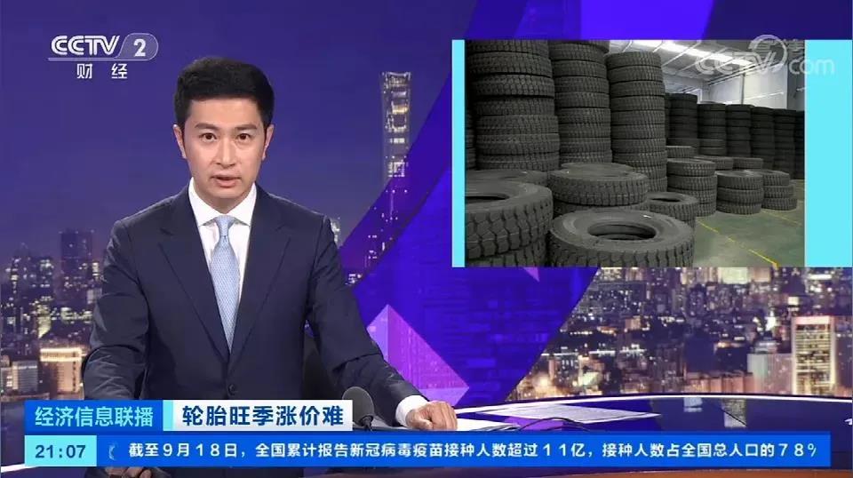 环保下停产、限电 轮胎企业生存艰难 环保下停产、限电 轮胎企业生存艰难