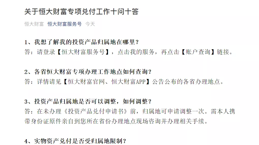 许家印深夜召开专题会,中国恒大ARD暴涨33% 许家印深夜召开专题会,中国恒大ARD暴涨33%