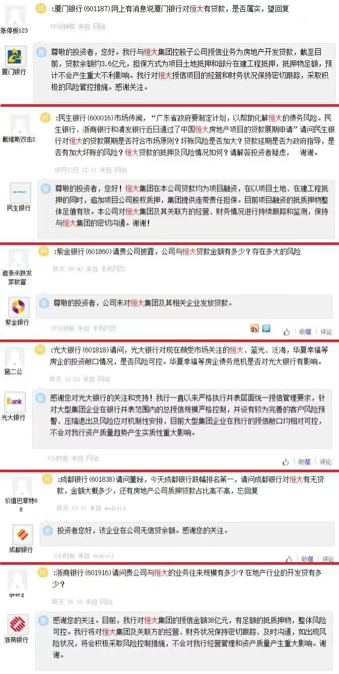许家印深夜召开专题会,中国恒大ARD暴涨33% 许家印深夜召开专题会,中国恒大ARD暴涨33%