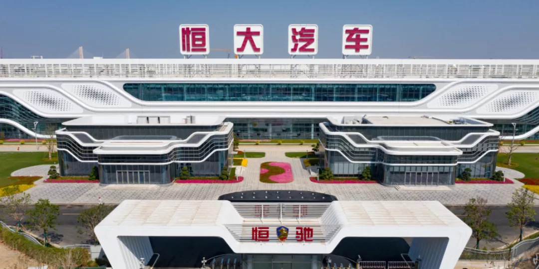 许家印深夜召开专题会,中国恒大ARD暴涨33% 许家印深夜召开专题会,中国恒大ARD暴涨33%