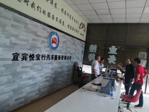 宜宾市监局集中整治汽车售后市场 宜宾市监局集中整治汽车售后市场