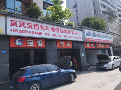 宜宾市监局集中整治汽车售后市场 宜宾市监局集中整治汽车售后市场