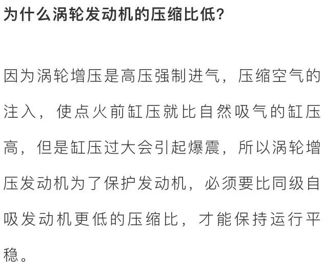 为什么涡轮发动机的压缩比低? 为什么涡轮发动机的压缩比低?