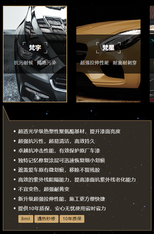 汽车隐形车衣怎么选? 汽车隐形车衣怎么选?