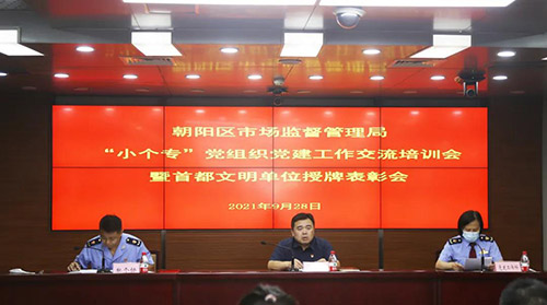 喜报!五方天雅汽车服务园荣获“首都文明单位” 喜报!五方天雅汽车服务园荣获“首都文明单位”