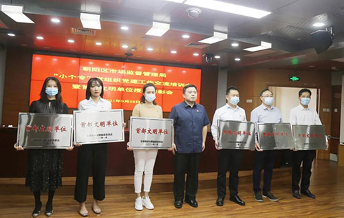 喜报!五方天雅汽车服务园荣获“首都文明单位” 喜报!五方天雅汽车服务园荣获“首都文明单位”