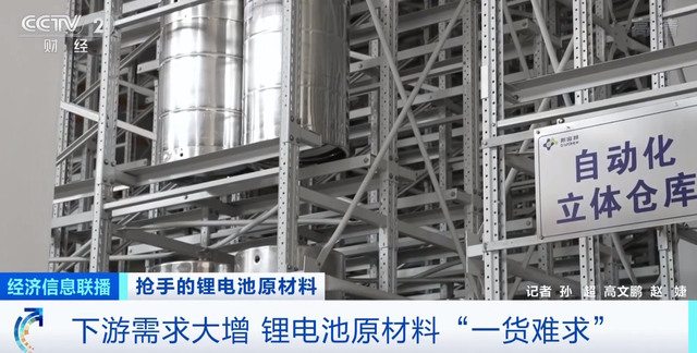 新能源汽车持续火爆,部分锂电池原材料价格涨幅超200% 新能源汽车持续火爆,部分锂电池原材料价格涨幅超200%