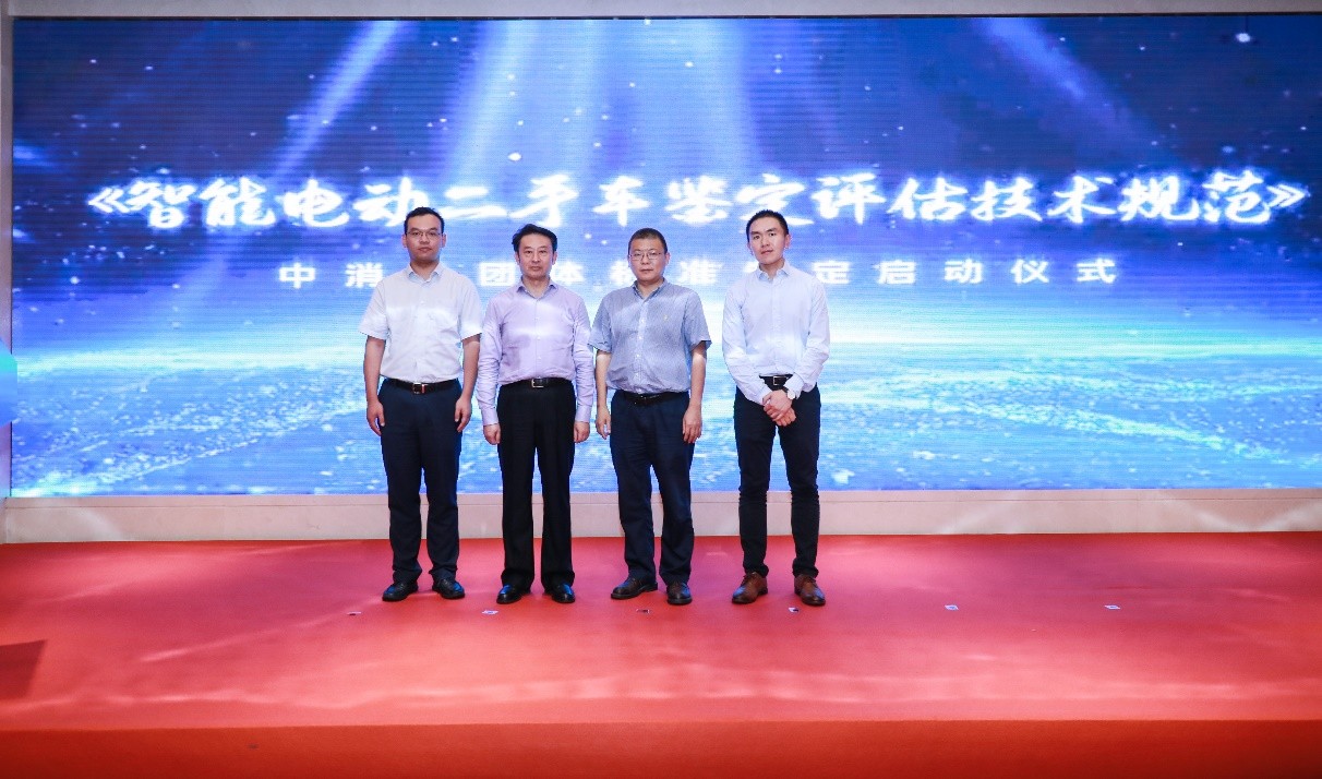 中消会汽车后市场行业治理专委会成立 中消会汽车后市场行业治理专委会成立