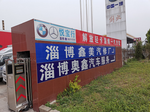 山东淄博市场监管局整治汽车售后市场 山东淄博市场监管局整治汽车售后市场
