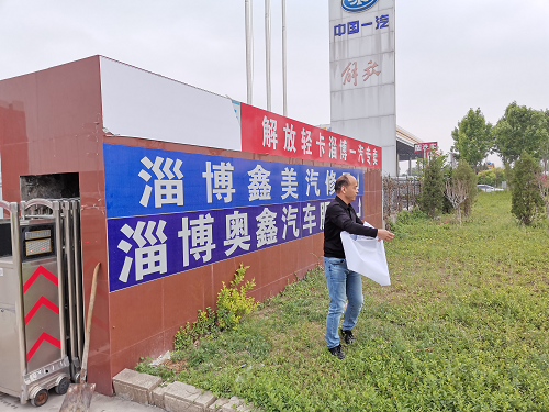 山东淄博市场监管局整治汽车售后市场 山东淄博市场监管局整治汽车售后市场