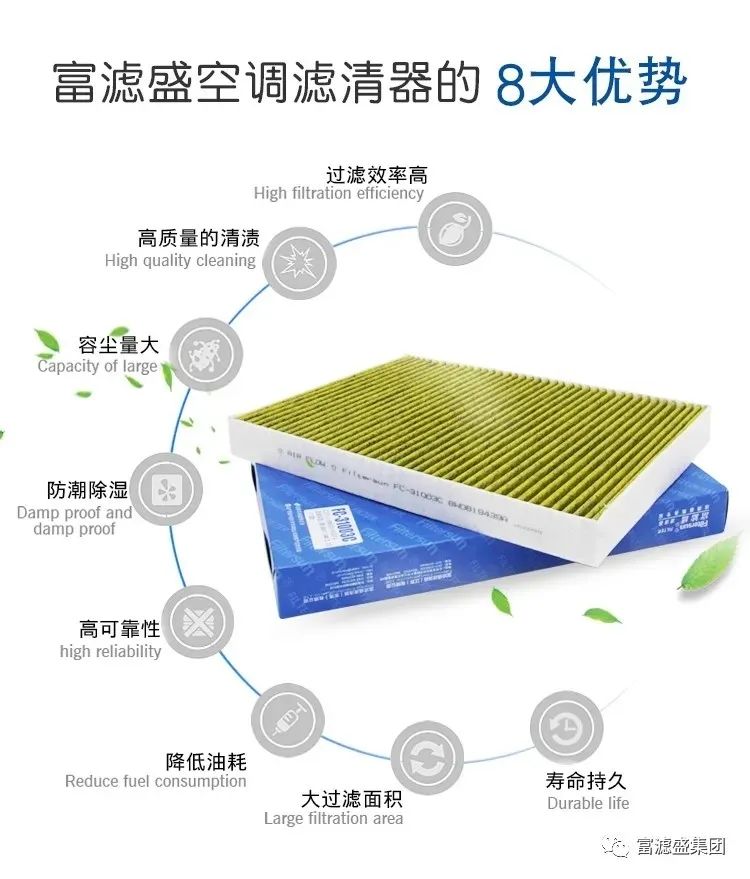 富滤盛集团2021年国庆节放假通知 富滤盛集团2021年国庆节放假通知