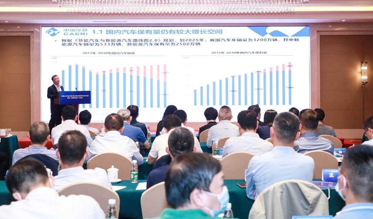 中消会汽车后市场行业治理专委会成立 中消会汽车后市场行业治理专委会成立
