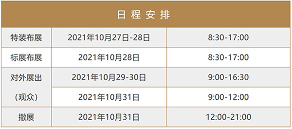 2021合肥全国汽配会即将开幕,汽配人10月相聚在合肥! 2021合肥全国汽配会即将开幕,汽配人10月相聚在合肥!