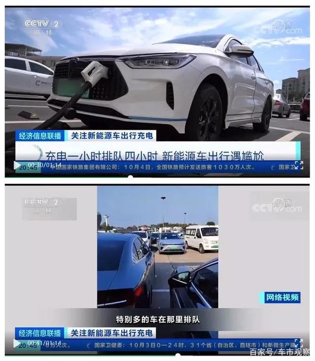 新能源汽车高速上排队充电怎么看? 新能源汽车高速上排队充电怎么看?