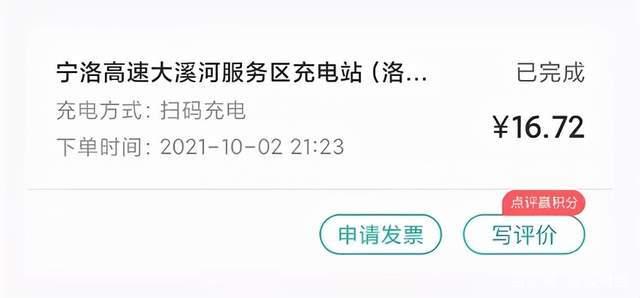 长假大考充电桩:堵车不可怕,没电才尴尬 长假大考充电桩:堵车不可怕,没电才尴尬