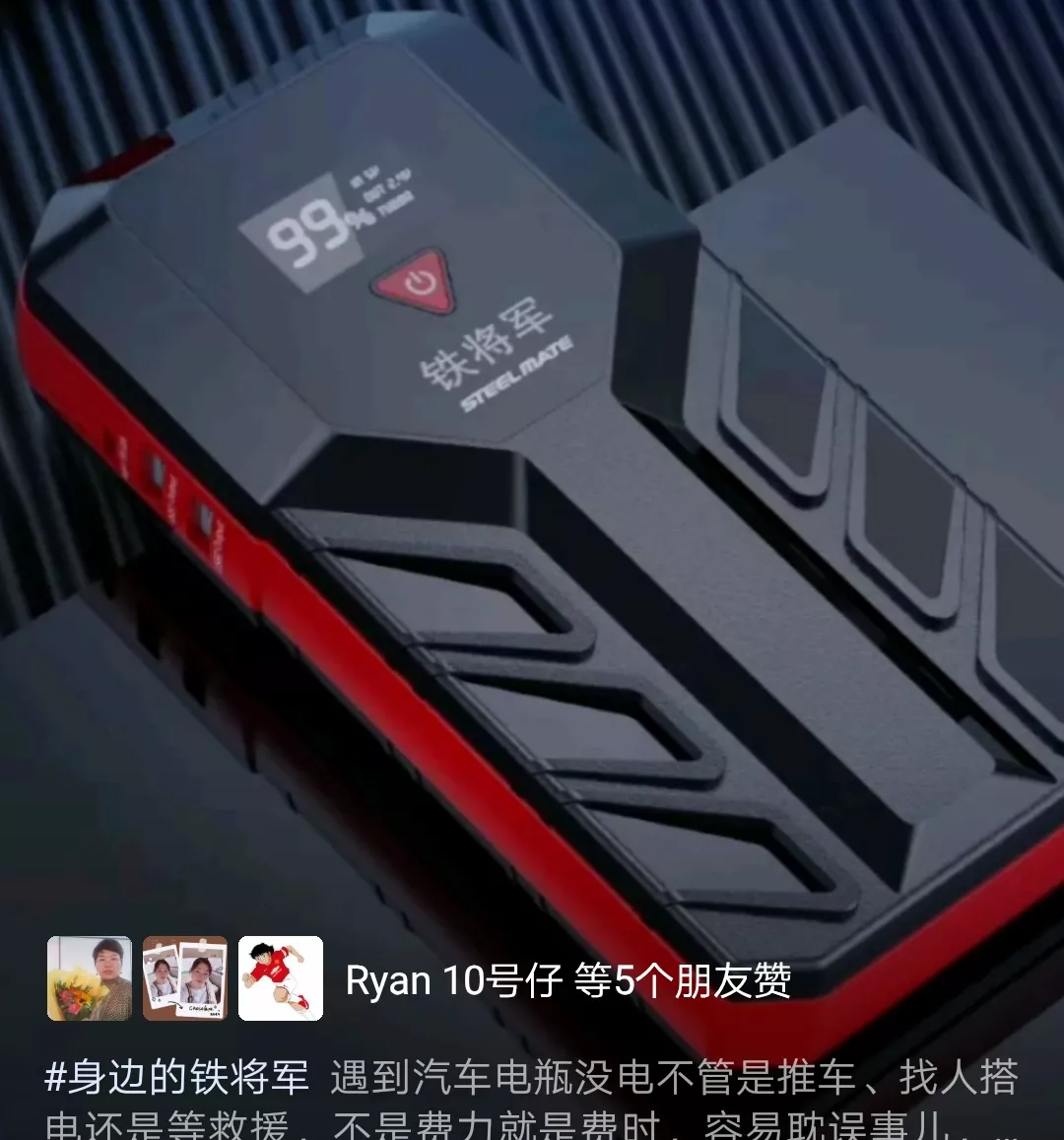 铁将军-速领行车记录仪 铁将军-速领行车记录仪