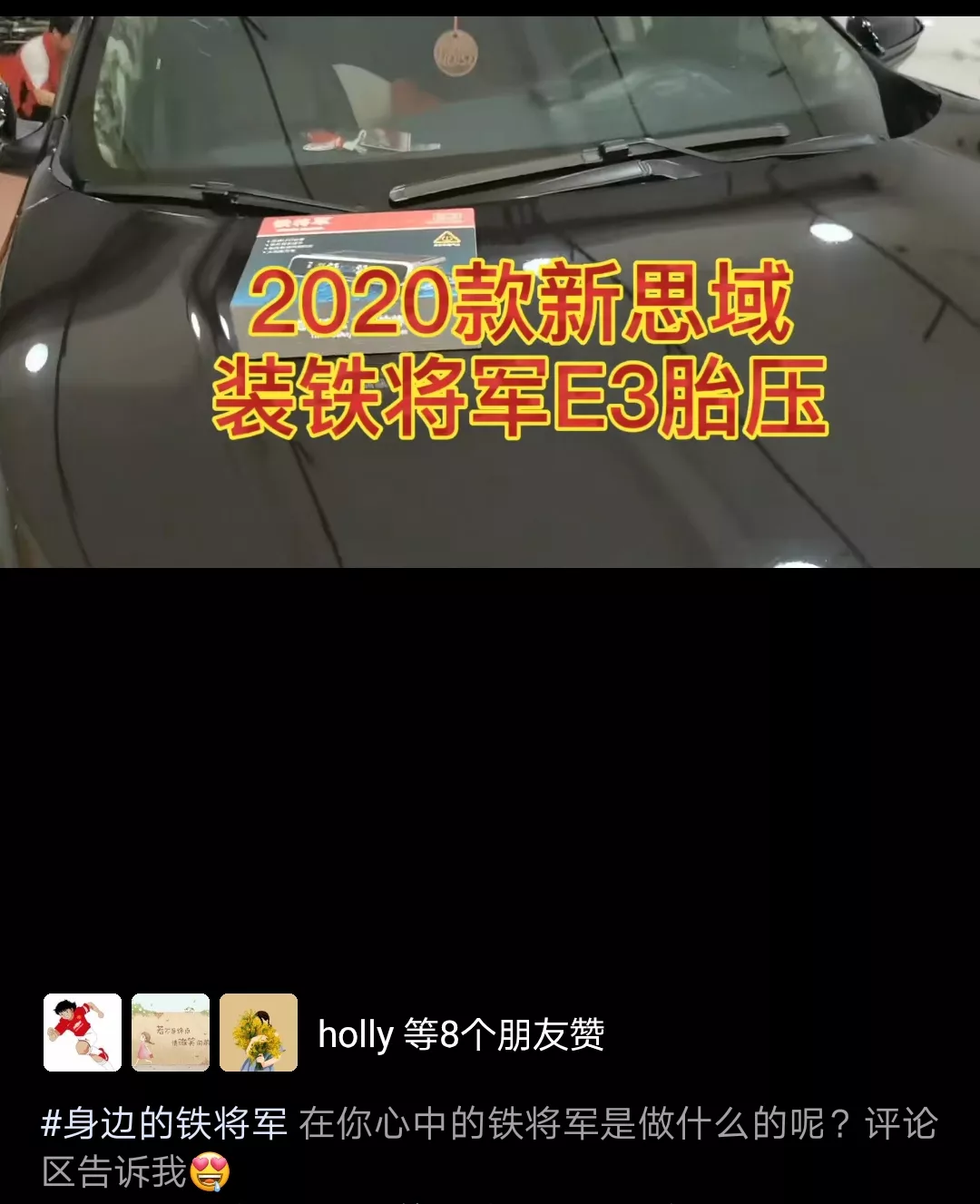 铁将军-速领行车记录仪 铁将军-速领行车记录仪