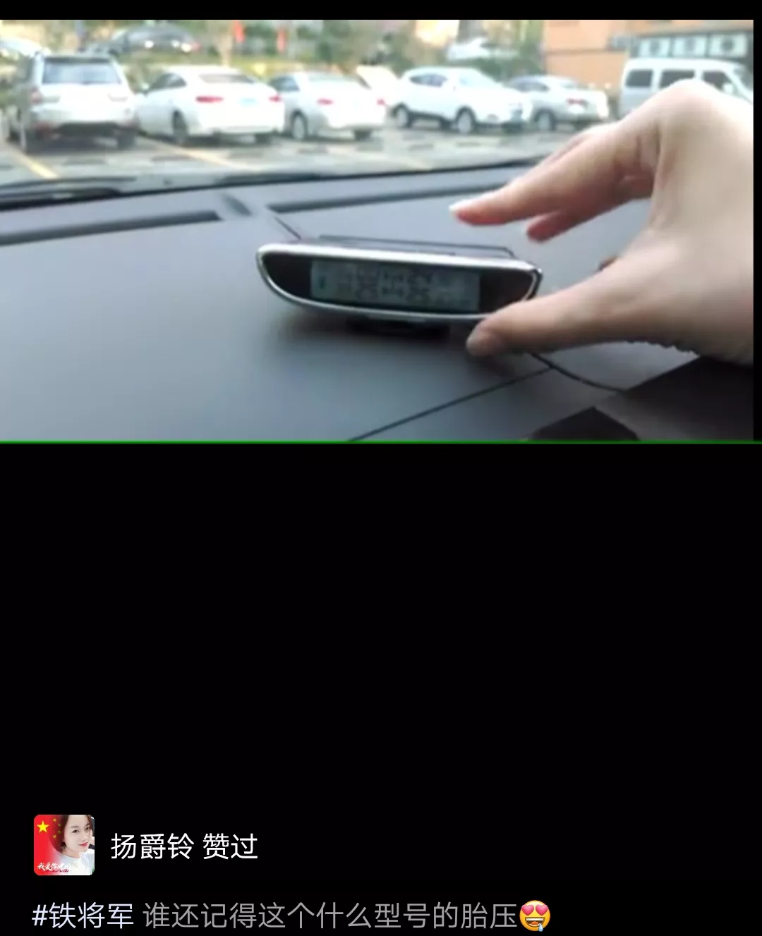 铁将军-速领行车记录仪 铁将军-速领行车记录仪