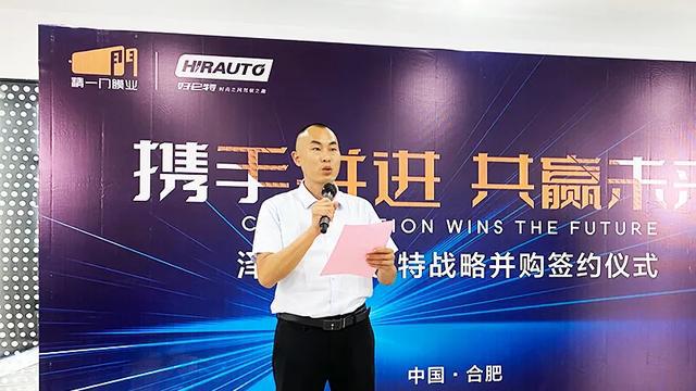 精一门科技子公司泽海新材战略并购汽车改色膜品牌好仑特 精一门科技子公司泽海新材战略并购汽车改色膜品牌好仑特