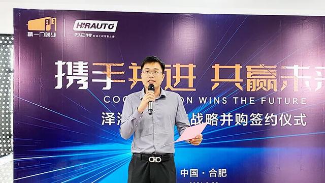 精一门科技子公司泽海新材战略并购汽车改色膜品牌好仑特 精一门科技子公司泽海新材战略并购汽车改色膜品牌好仑特