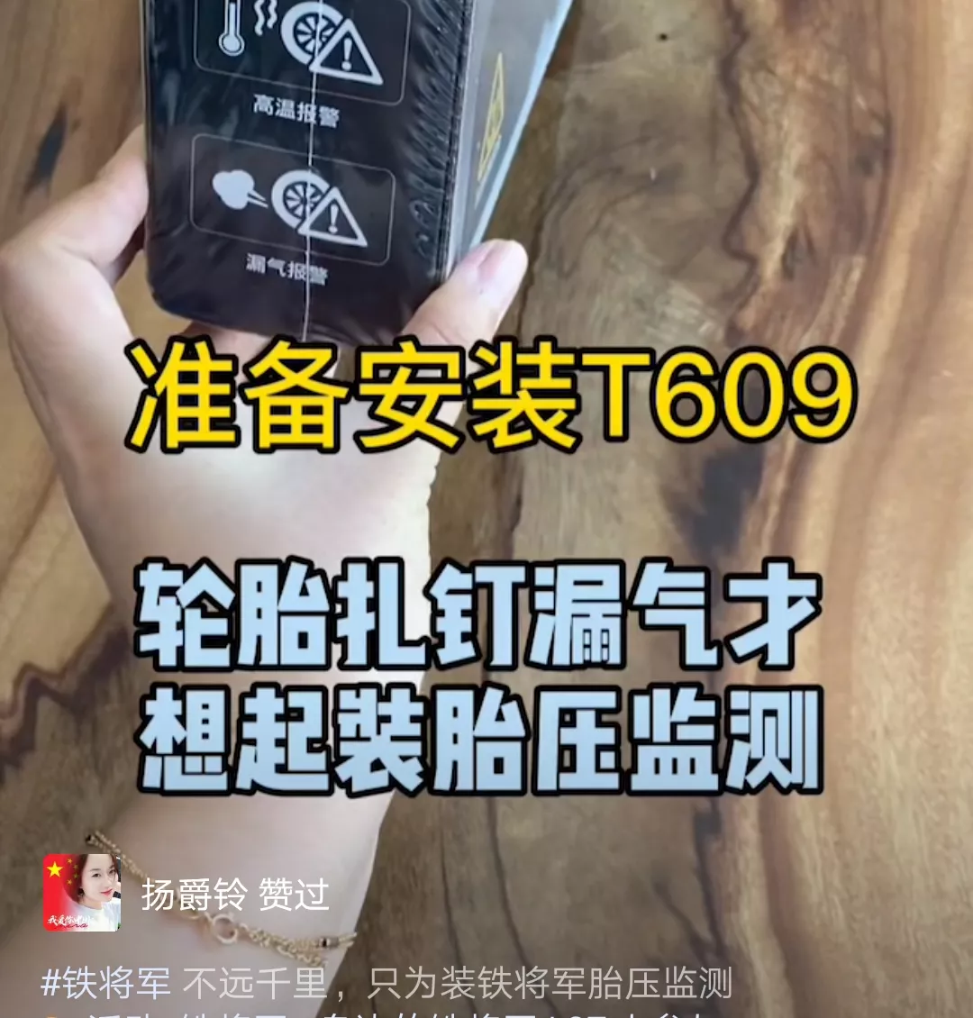 铁将军-速领行车记录仪 铁将军-速领行车记录仪