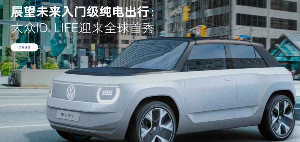 新能源汽车大变局:大众十亿建厂,即将改变行业格局? 新能源汽车大变局:大众十亿建厂,即将改变行业格局?
