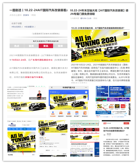 一个接一个!10.22-24去东莞,整个改装圈都在行动 一个接一个!10.22-24去东莞,整个改装圈都在行动