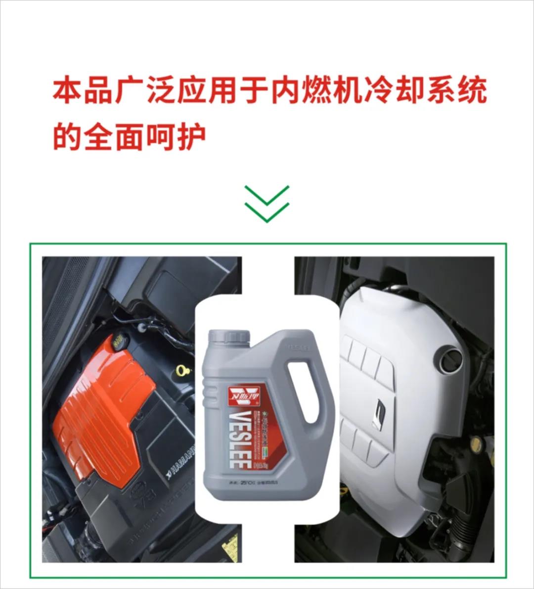 因品质而卓越:防冻液的天变了 因品质而卓越:防冻液的天变了