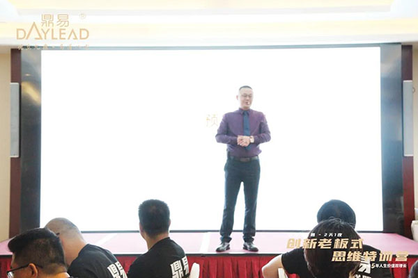 中国·鼎易2天1夜《创新老板式思维》特训营圆满闭营! 中国·鼎易2天1夜《创新老板式思维》特训营圆满闭营!