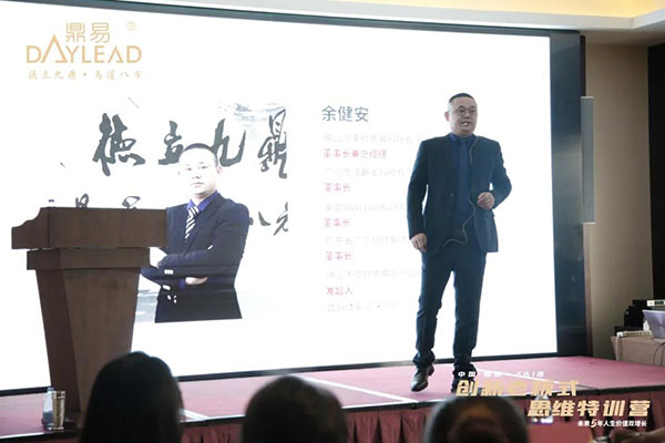 中国·鼎易2天1夜《创新老板式思维》特训营圆满闭营! 中国·鼎易2天1夜《创新老板式思维》特训营圆满闭营!
