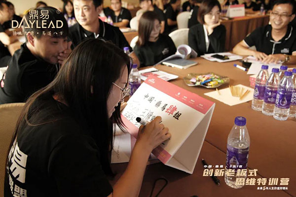 中国·鼎易2天1夜《创新老板式思维》特训营圆满闭营! 中国·鼎易2天1夜《创新老板式思维》特训营圆满闭营!